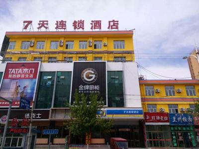 7Days Inn Chifeng Linxi Haichuan Square Branch