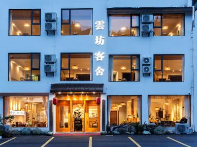 Cloudy Warm Hotel - Huangshan Scenic Area Transfer Center Branch