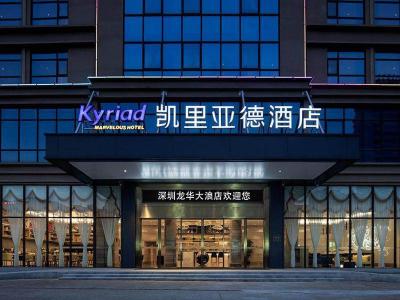 Kyriad Marvelous Hotel Shenzhen Longhua Dalang Business Center