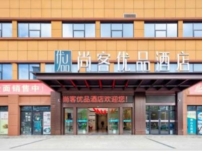 Thank Inn Plus Hanzhong High-Speed Railway Station