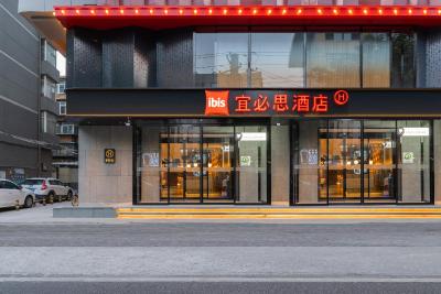 Ibis Styles Hotel - 260M from Guangji Street Subway Station