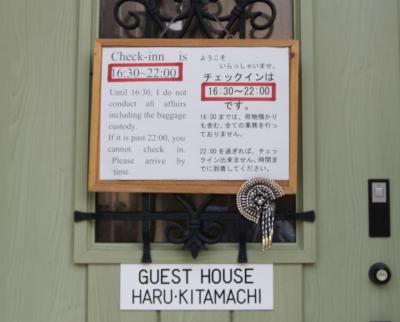 Guesthouse Haru Kitamachi