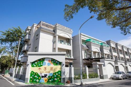 木子屋民宿Lee House — Hotel in Taitung