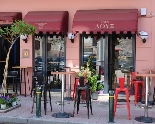 Giriş, LUX Hotel 5 mins walk from port of Piraeus and metro station in Atina