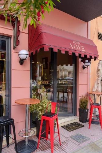 Giriş, LUX Hotel 5 mins walk from port of Piraeus and metro station in Atina