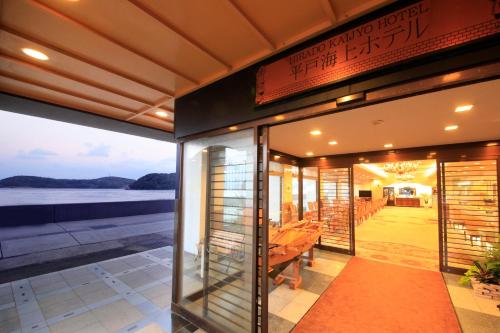 Hirado Kaijyo Hotel in Hirado