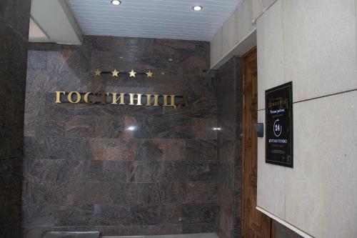 Simbirsk Hotel - image 5