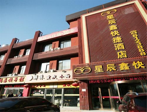 Taiyuan Xing Chen Xin Hotel In China - 