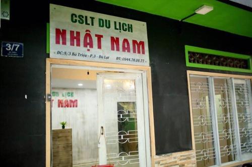 那納姆酒店