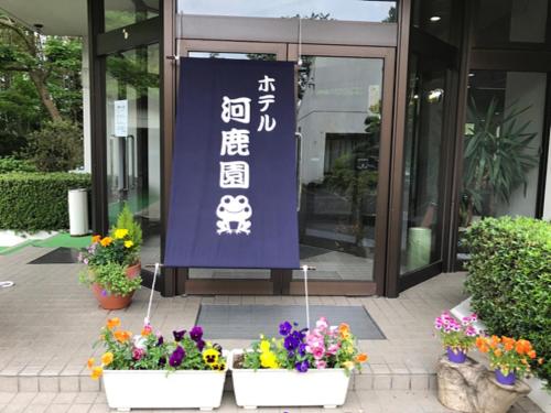 【甲信越．長野】那家想一來再來的秘湯旅館~~鹿教湯溫泉「三水 ...