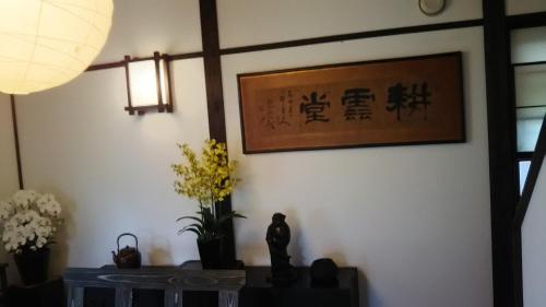 昆多旅館 guesthouse koundo