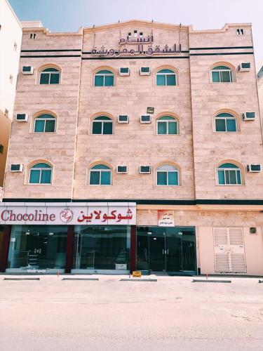 

Ansam Hail Furnished Apartments