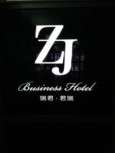 대중 비즈니스 호텔