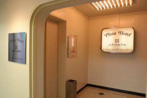 Takasaki Ekimae Plaza Hotel