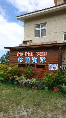 Ho Hai Yan Homestay