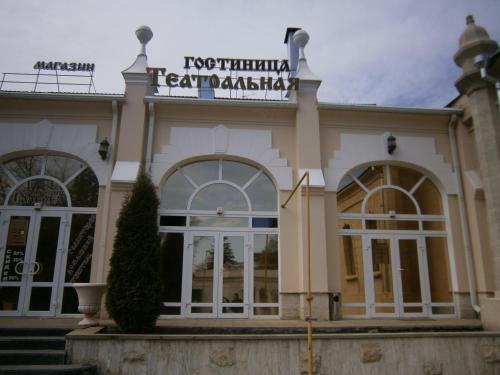 . Teatralnaya Hotel