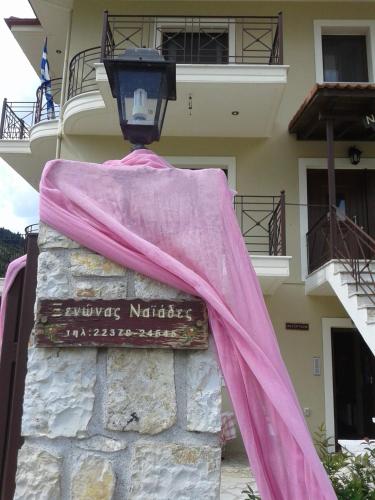 Naiades Guesthouse - main image