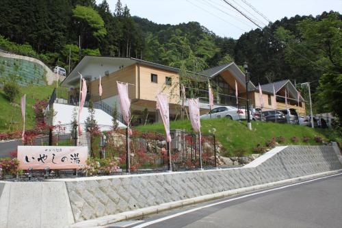 Yadori Onsen Iyashinoyu - Accommodation - Hashimoto