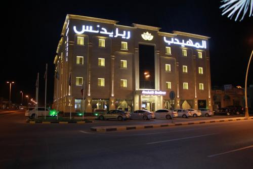 Hotel AlMuhaidb Residence Alkhafji
