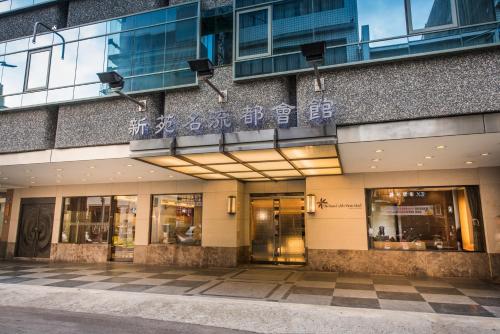 Shin Yuan Celeb Metro Hotel