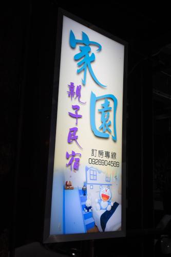 Yilan Homeland B&B – Wujie, WV