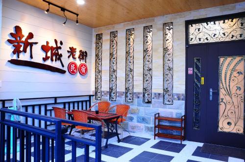 Xincheng Old Street B&B Hualien