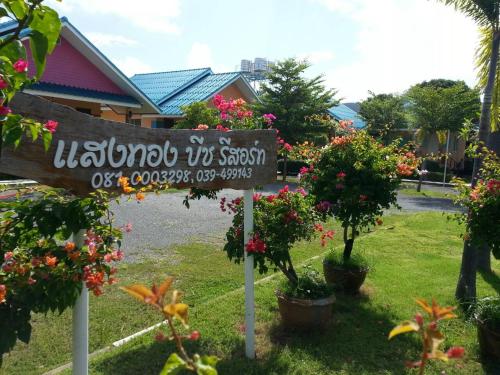 Sangtong Beach Resort near Khao Laem Sing Forest Park