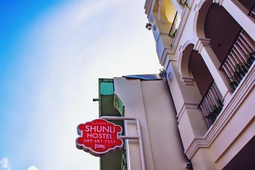 Shunli Hotel - SHA Extra Plus