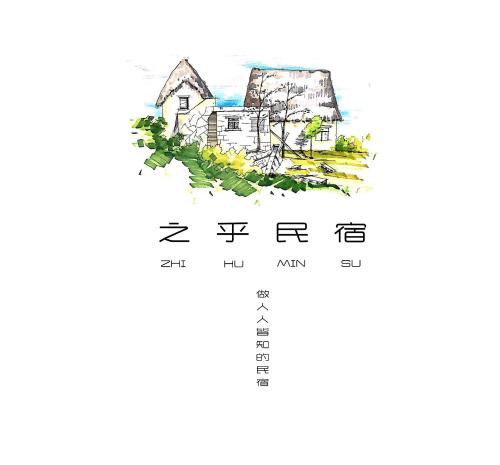 Zhi Hu Min Su In Weihai China Reviews Prices Planet Of - 