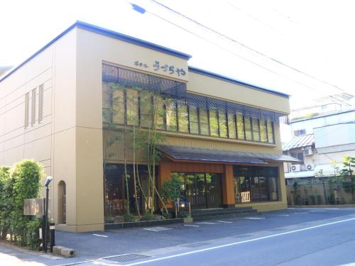 烏祖拉雅酒店 Hotel Uzuraya