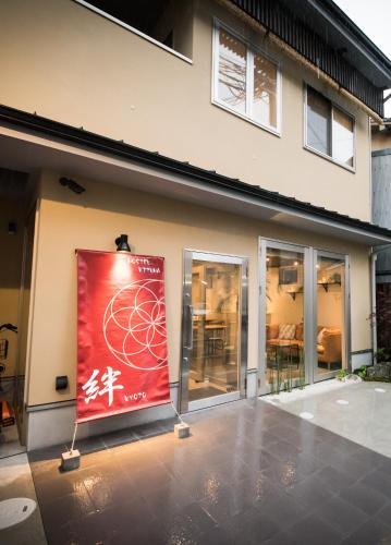 Hostel Kyoto Kizuna -絆-