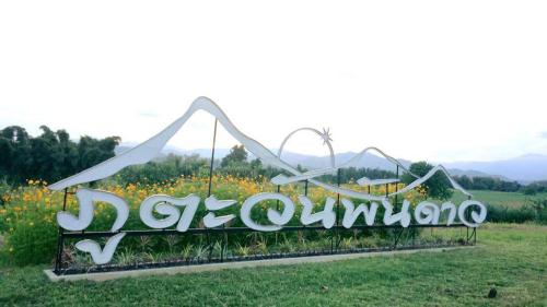 Phutawan Pundao Stop at Phutawan Pundao to discover the wonders of Chiang Mai. The property features a wide range of facilities to make your stay a pleasant experience. Service-minded staff will welcome and guide you