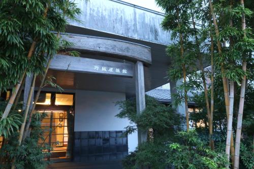 Nozakaya Ryokan