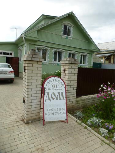 Guest House at Spass - image 8