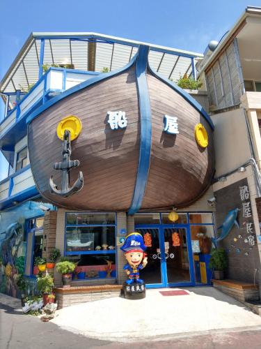 Ship House