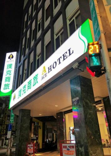 Lối vào, AACEHOTEL in Quận Tây