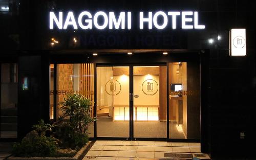 Nagomi Hotel Nippori, Tokio