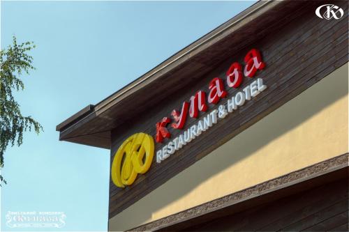 Hotel Complex Kupava - image 12