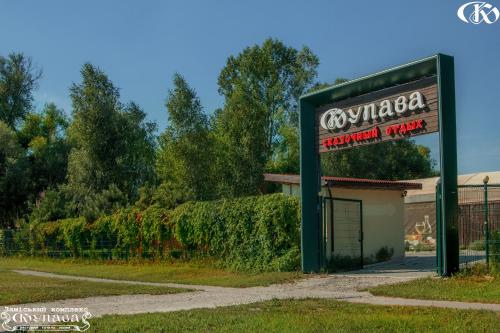 Hotel Complex Kupava - image 11