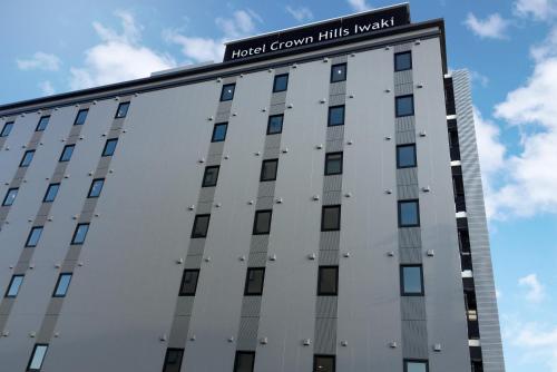磐城市皇宮山區酒店 Hotel Crown Hills Iwaki