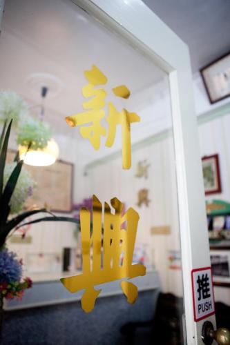 Esterno, Hsin Hsin Hotel in Miaoli