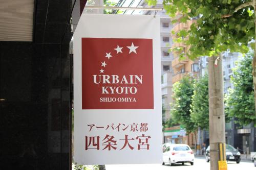 Urban Inn Kyōto Shijō Omiya