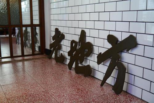 Hsin Hsin Hotel in Miaoli