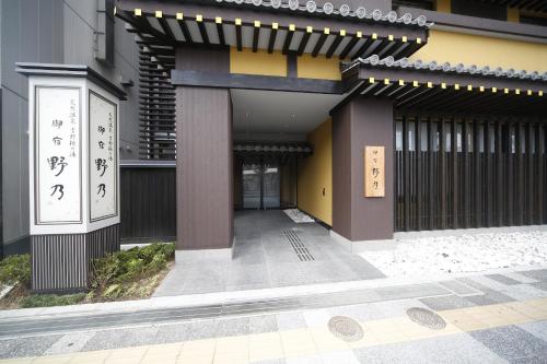 111236225 Onyado Nono Nara Natural Hot Spring
