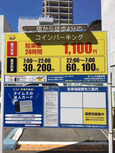 오사카 나카야마 게스트하우스