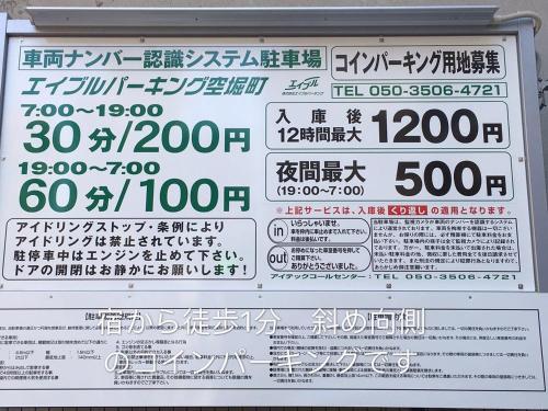 오사카 나카야마 게스트하우스