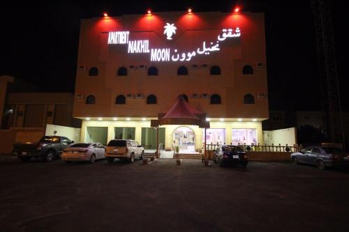 Nakhil Moon Serviced Apartments Wadi Al Dawasir