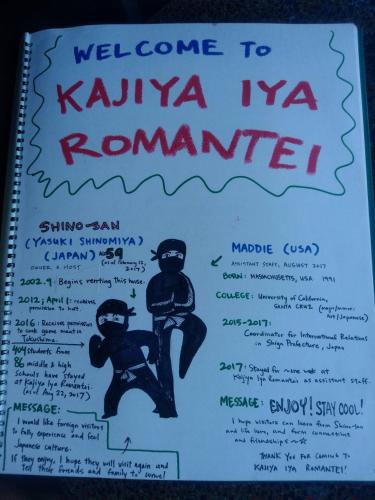 祖谷浪漫亭体验传统生活方式旅馆