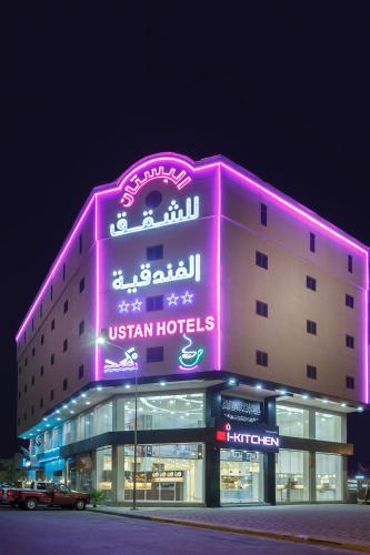 Al Bustan Hotel Suites