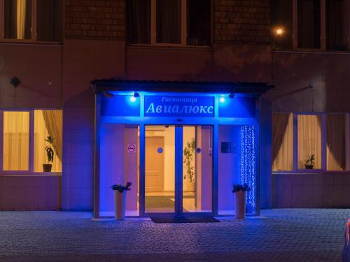 アヴィアリュクス オテリ